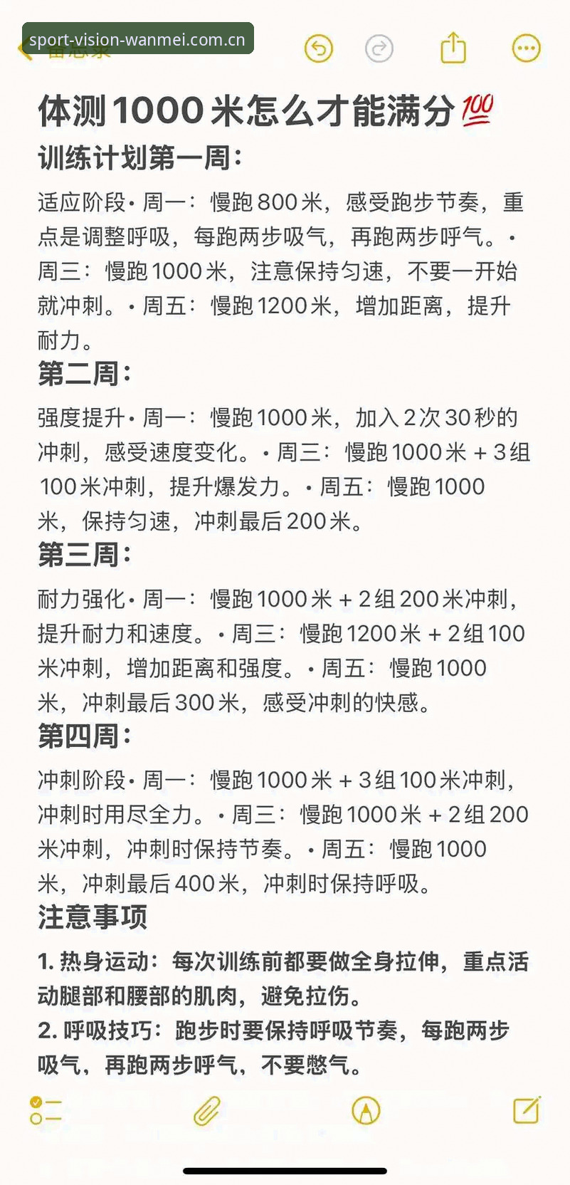 完美体育平台推荐深度评测：新手如何快速上手体育数据分析？