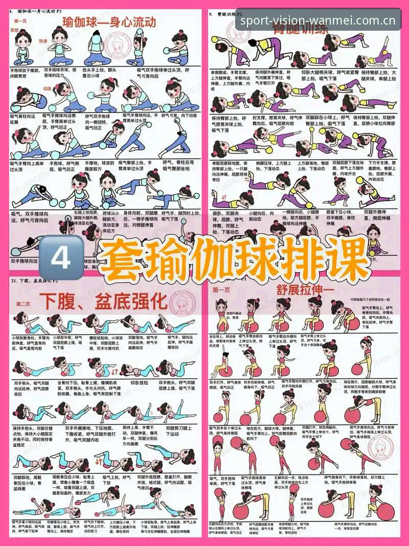 完美体育平台推荐最新动态：新手必看的全方位操作指南